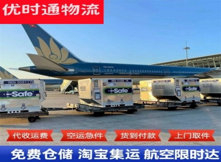 红原到加拿大物流专线-红原到加拿大空运公司